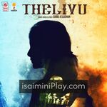 Thelivu Movie Poster