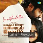 Yaadhum Oore Yaavarum Kelir Movie Poster