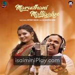 Marudhani Malligaiye movie poster